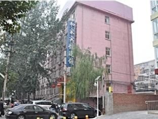 Hejia Inn Beijing Baiwanzhuang Dış mekan fotoğraf